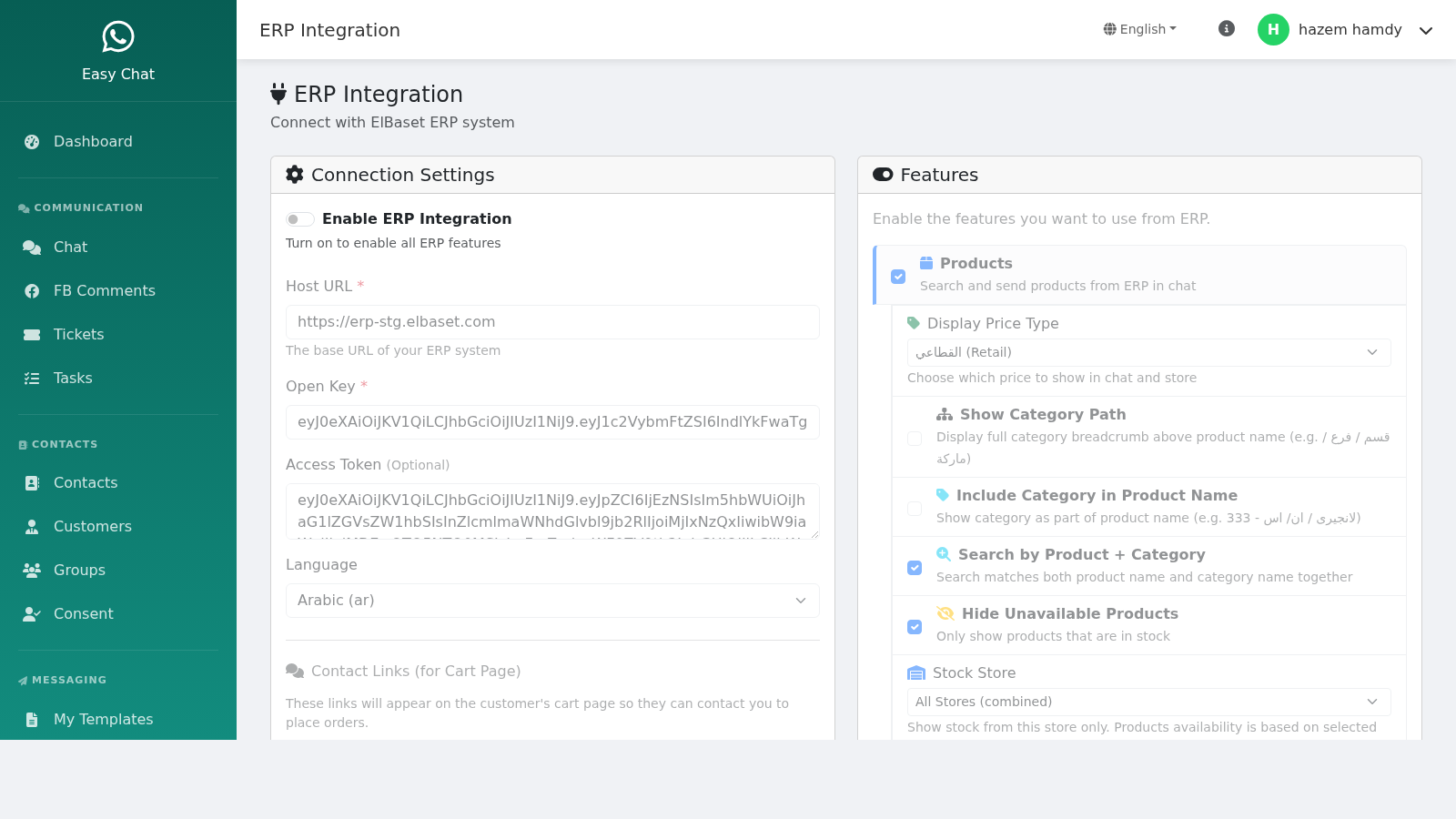 ERP integration settings